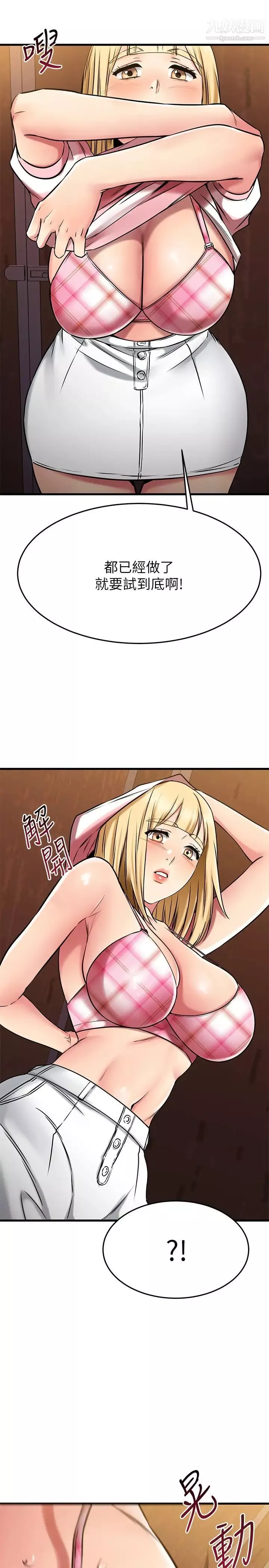 我的好友太超过!-第44话-思涵的乳交服务 - 图片 13