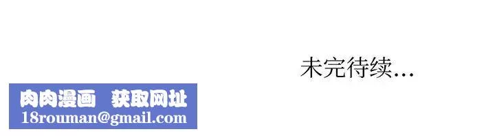 别叫我老师-第23话 - 图片 201