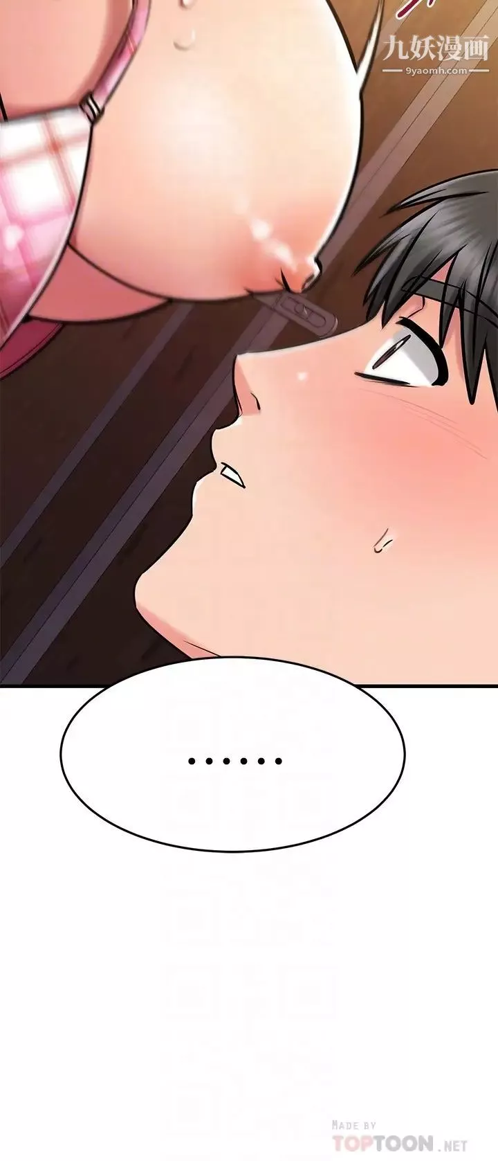 我的好友太超過!第44話-思涵的乳交服務