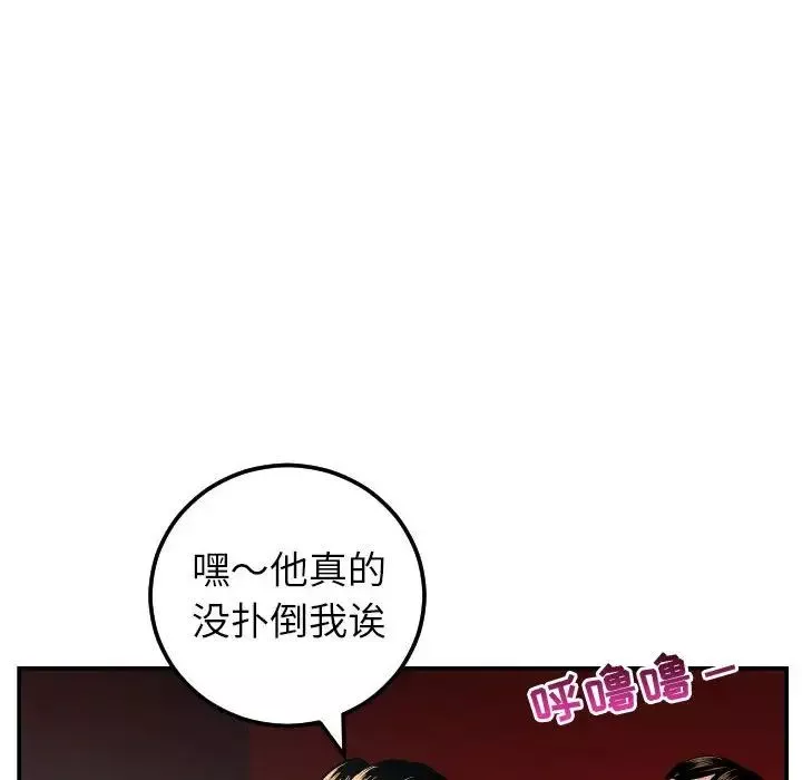 與學姐的那些事第49話