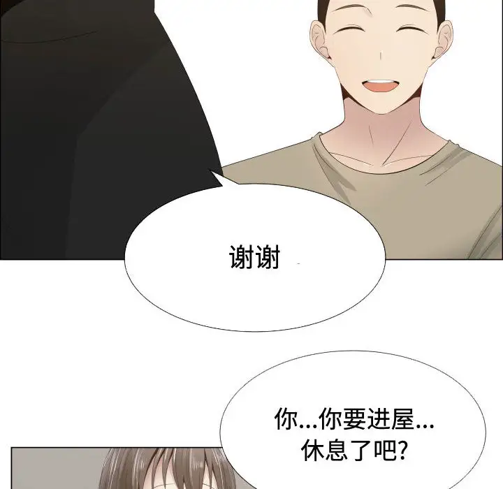 只为满足你第13话