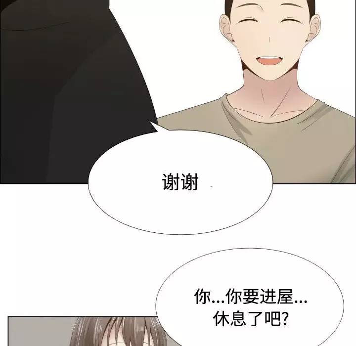只为满足你第13话