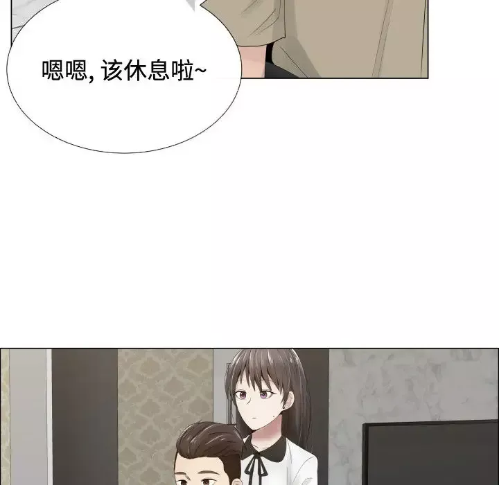 只为满足你-第13话 - 图片 77