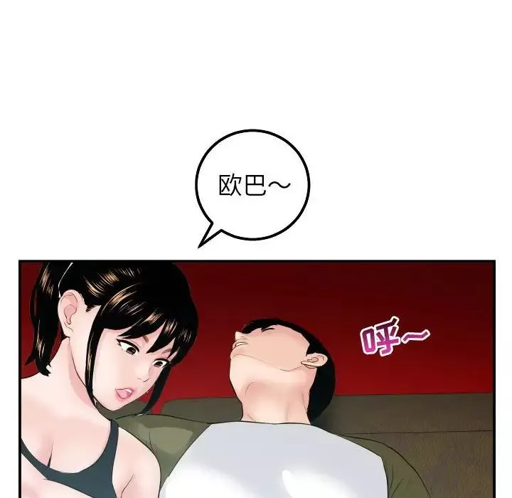 与学姐的那些事-第49话 - 图片 42