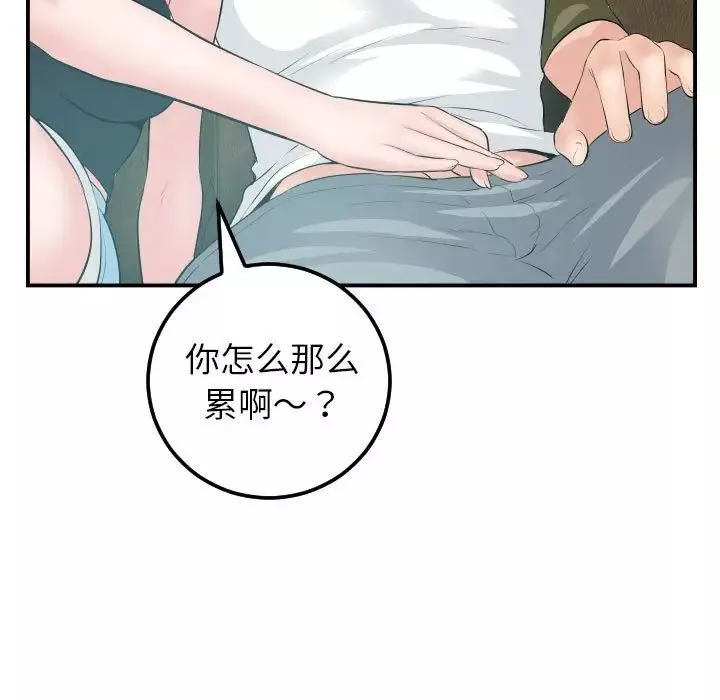 与学姐的那些事-第49话 - 图片 43