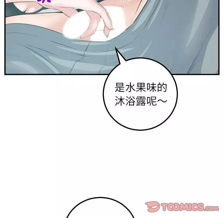 與學姐的那些事第49話