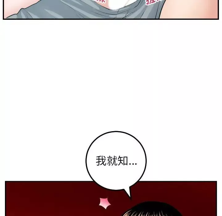 與學姐的那些事第49話