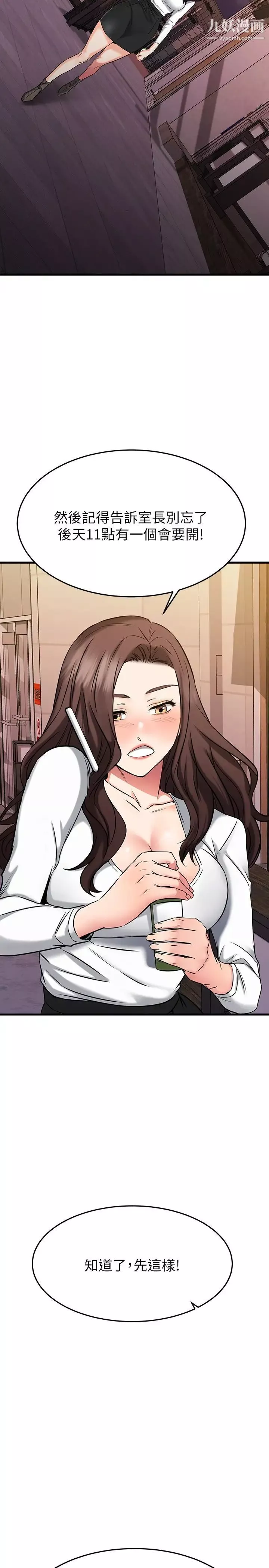 我的好友太超过!-第44话-思涵的乳交服务 - 图片 22