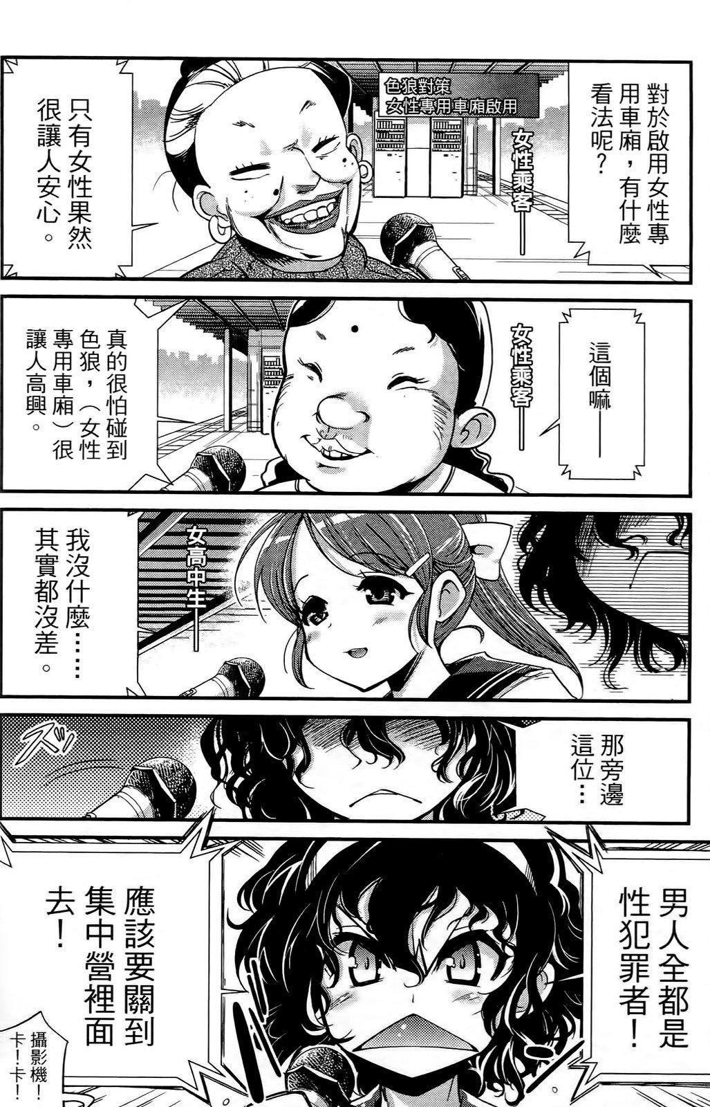 [おりもとみまな]性なる噓つきおりもとみまな『チェンジH』短編集[おりもとみまな]性なる噓つきおりもとみまな『チェンジH』短編集