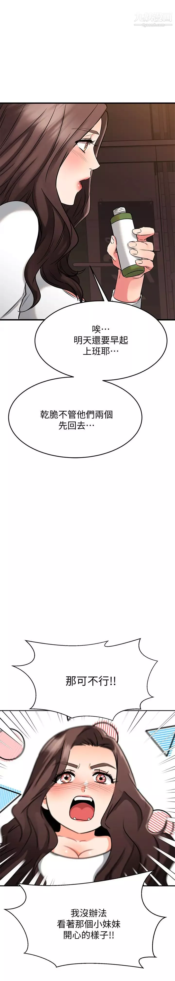 我的好友太超过!-第44话-思涵的乳交服务 - 图片 25