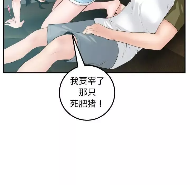 与学姐的那些事-第49话 - 图片 50