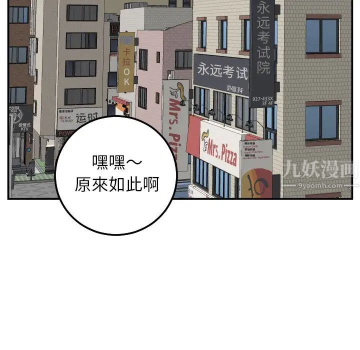 与学姐的那些事第49话