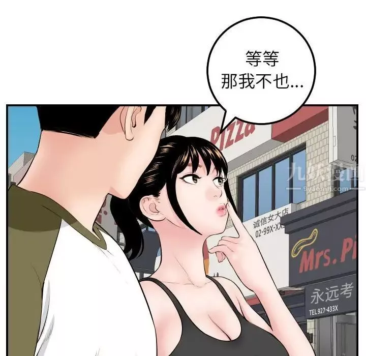 與學姐的那些事第49話