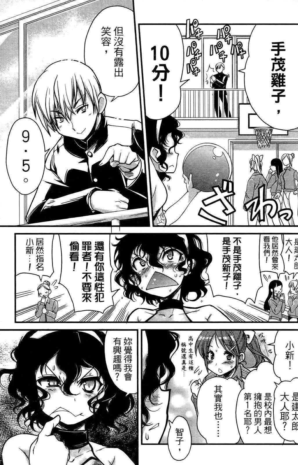 [おりもとみまな]性なる嘘つきおりもとみまな『チェンジH』短编集-[おりもとみまな]性なる嘘つきおりもとみまな『チェンジH』短编集 - 图片 98
