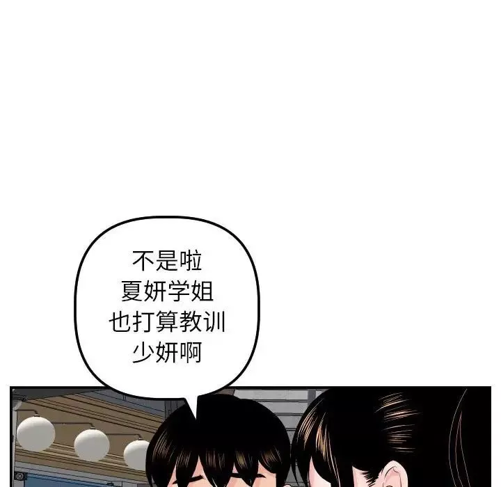 與學姐的那些事第49話