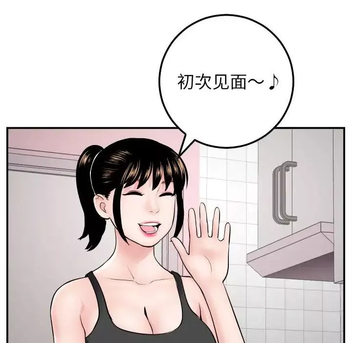 与学姐的那些事-第49话 - 图片 64