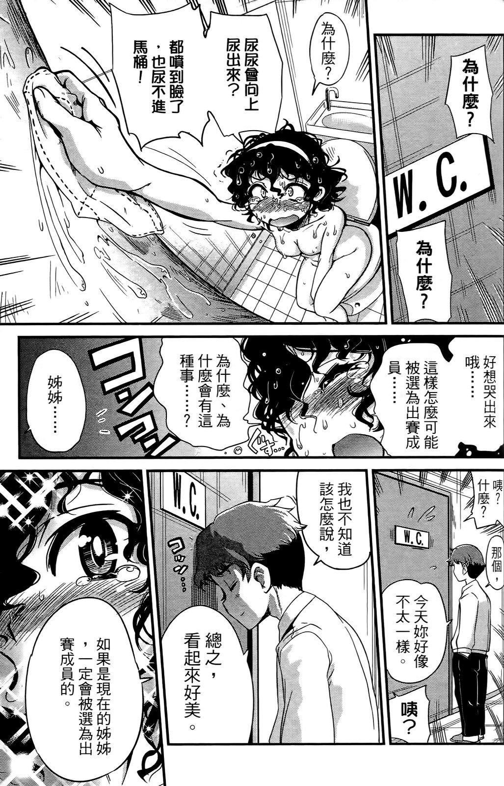 [おりもとみまな]性なる嘘つきおりもとみまな『チェンジH』短编集[おりもとみまな]性なる嘘つきおりもとみまな『チェンジH』短编集