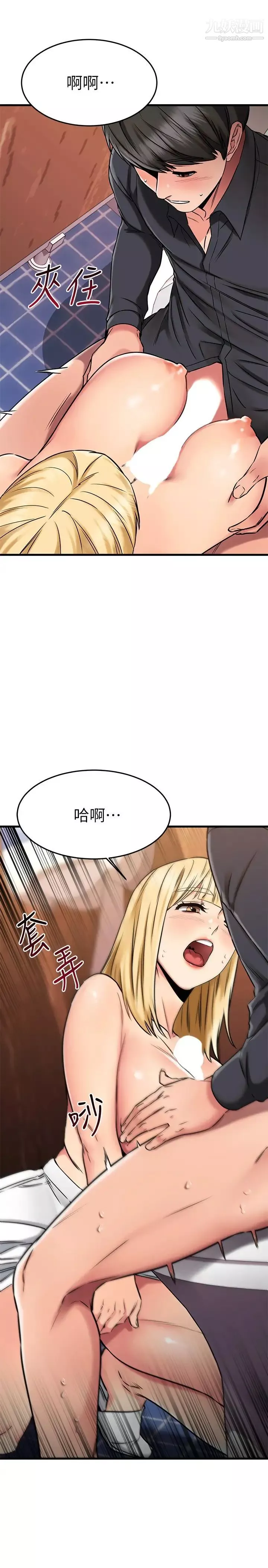 我的好友太超过!-第44话-思涵的乳交服务 - 图片 33