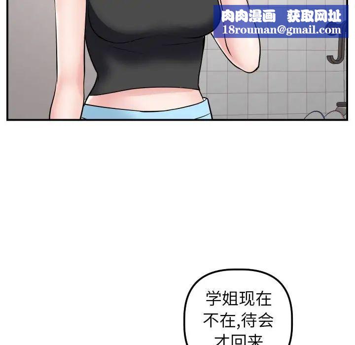 與學姐的那些事第49話