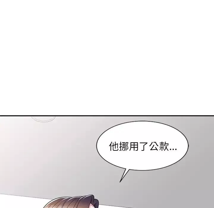 别叫我老师-第24话 - 图片 38
