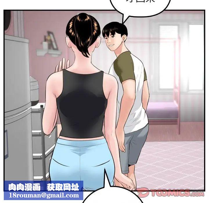 与学姐的那些事第49话