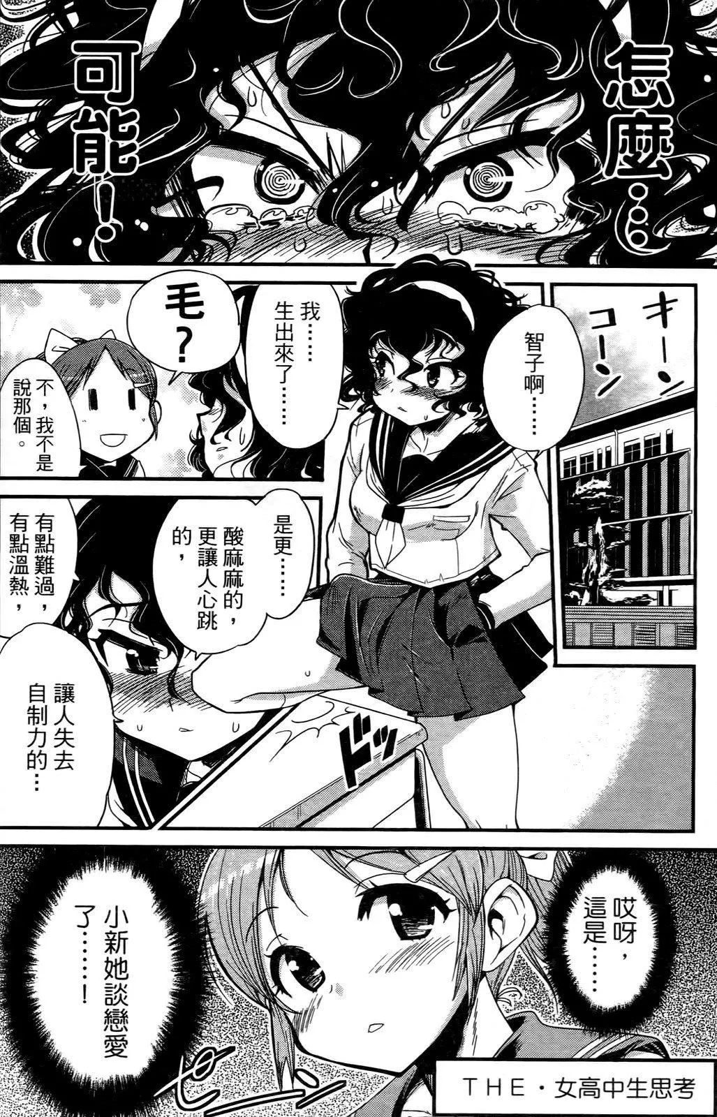 [おりもとみまな]性なる嘘つきおりもとみまな『チェンジH』短编集-[おりもとみまな]性なる嘘つきおりもとみまな『チェンジH』短编集 - 图片 105
