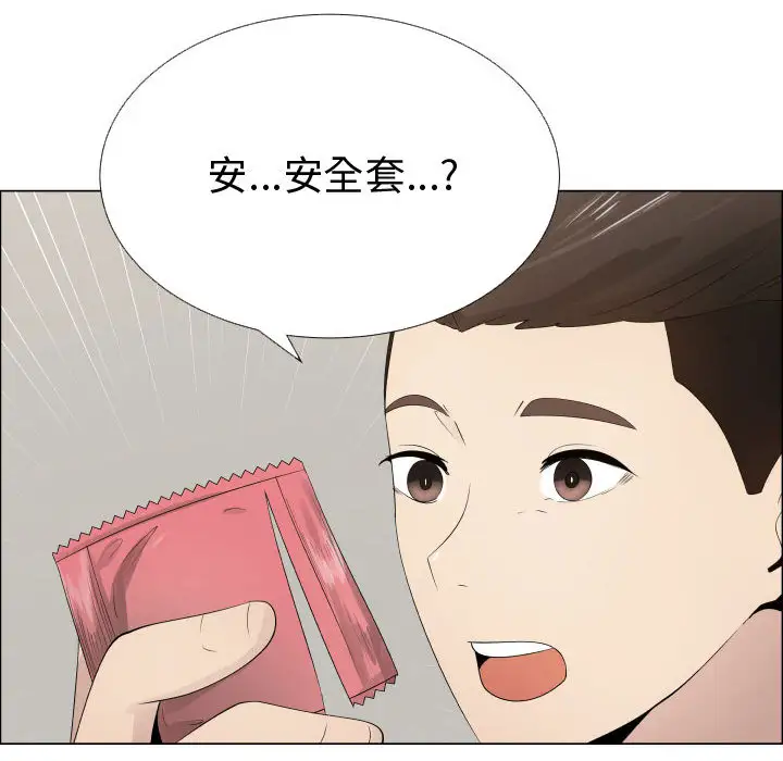 只为满足你第14话