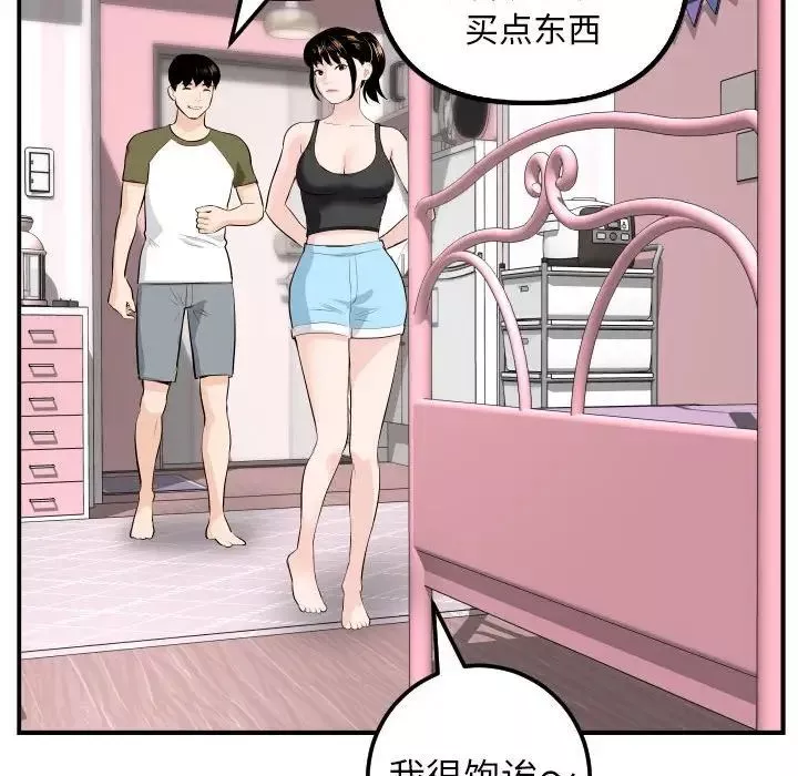 与学姐的那些事-第49话 - 图片 68