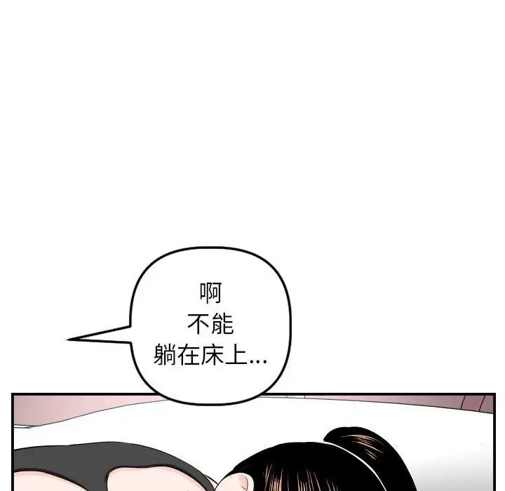 与学姐的那些事第49话