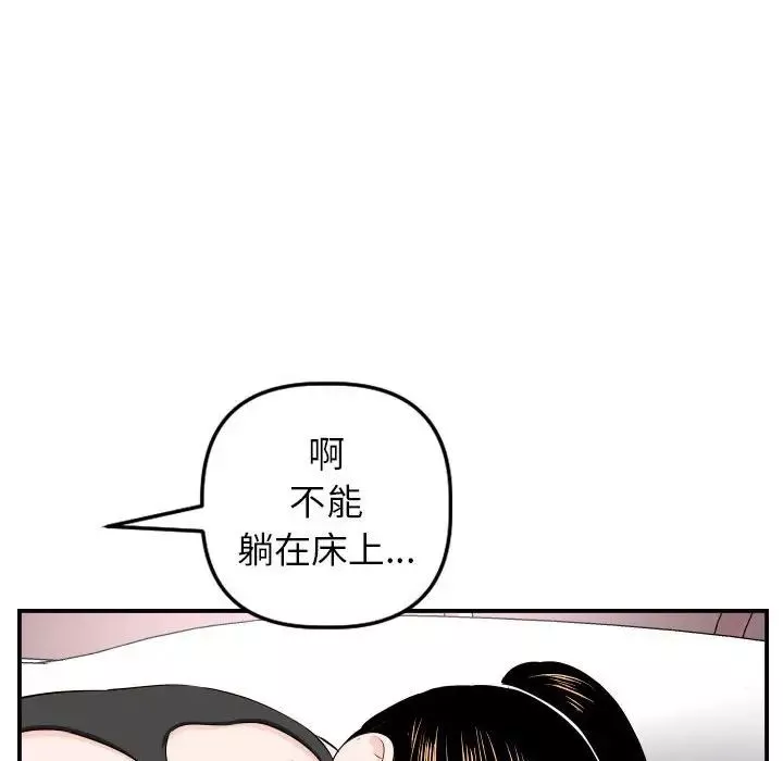 與學姐的那些事第49話