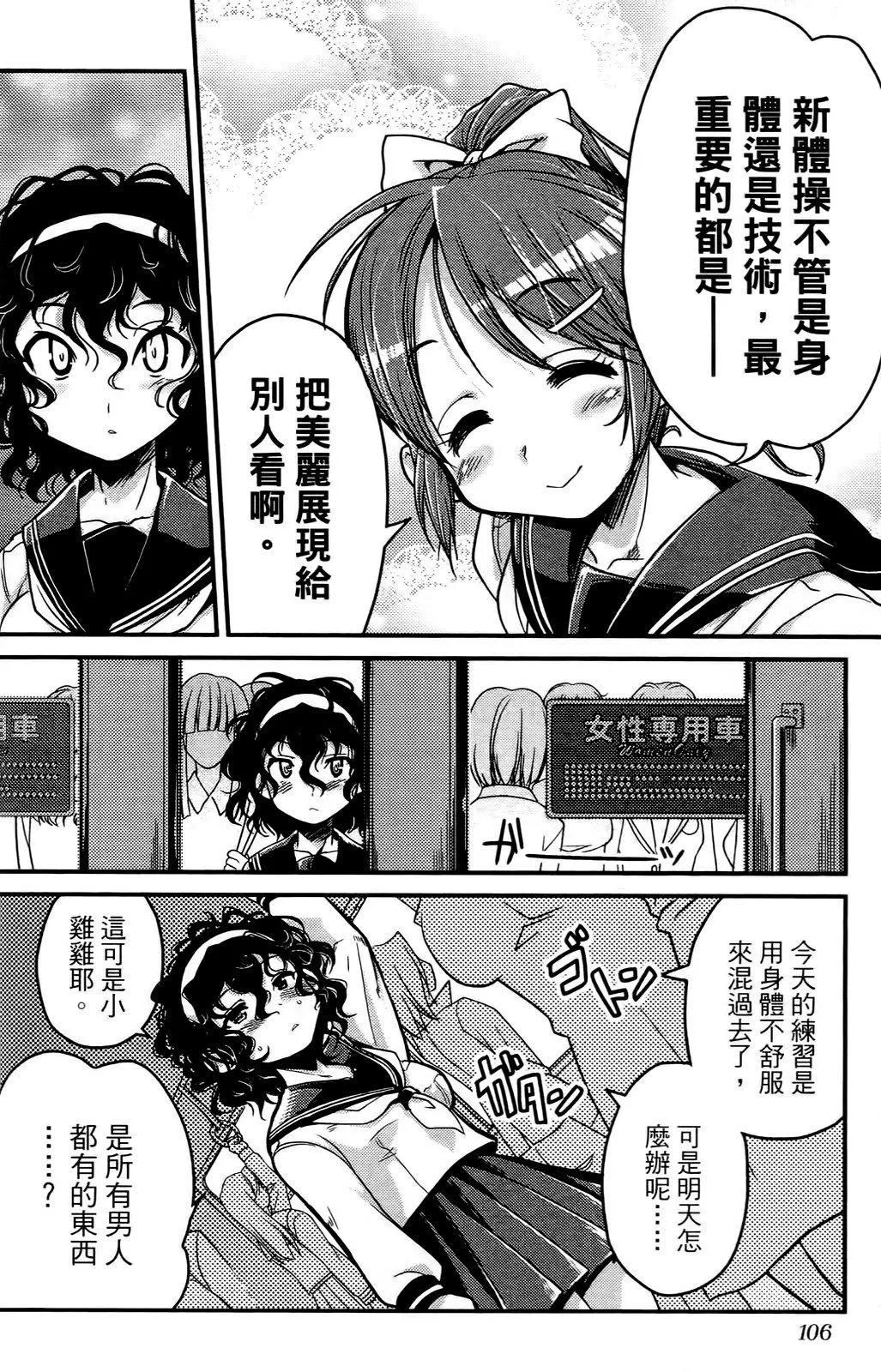 [おりもとみまな]性なる嘘つきおりもとみまな『チェンジH』短编集-[おりもとみまな]性なる嘘つきおりもとみまな『チェンジH』短编集 - 图片 107