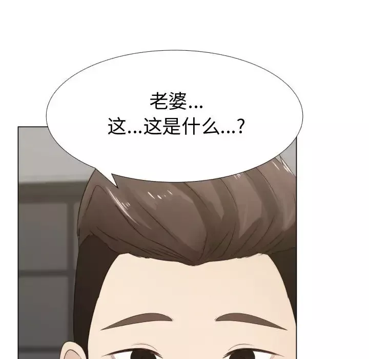 只为满足你-第14话 - 图片 15