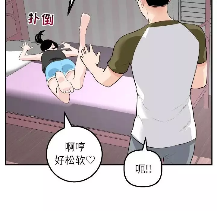 与学姐的那些事-第49话 - 图片 70