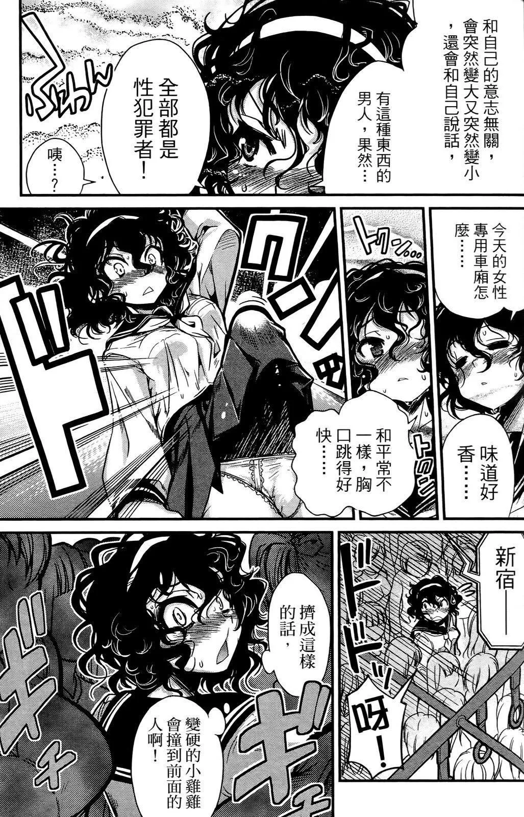 [おりもとみまな]性なる嘘つきおりもとみまな『チェンジH』短编集-[おりもとみまな]性なる嘘つきおりもとみまな『チェンジH』短编集 - 图片 108