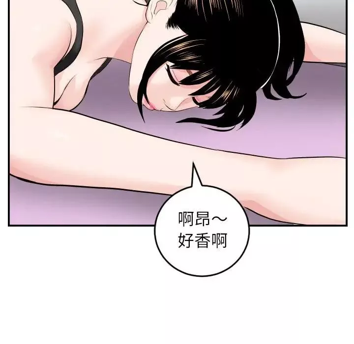 與學姐的那些事第49話