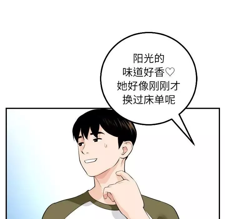 与学姐的那些事-第49话 - 图片 73