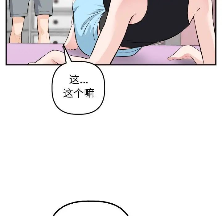 与学姐的那些事第49话