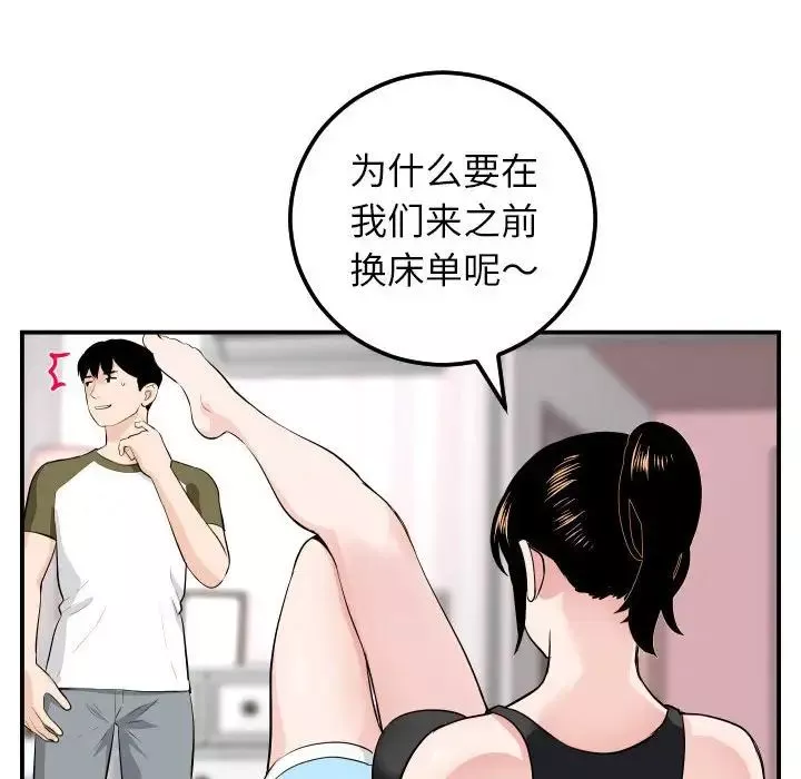 與學姐的那些事第49話