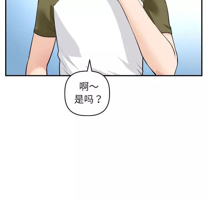 与学姐的那些事-第49话 - 图片 74