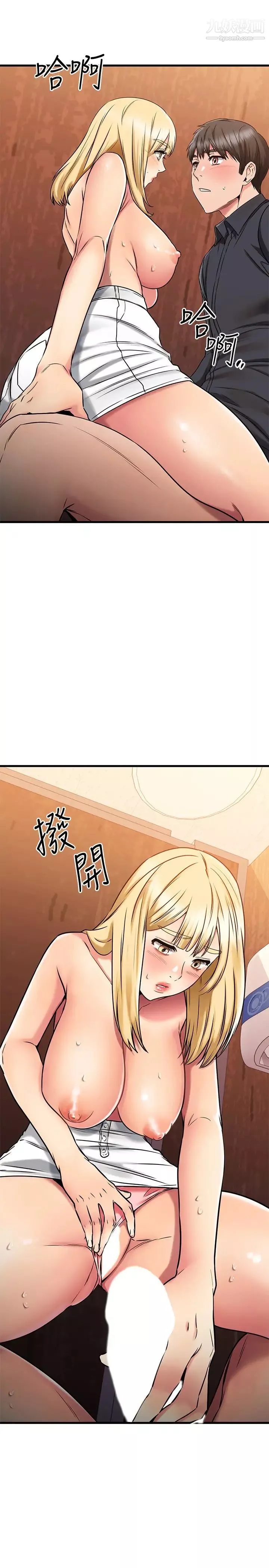 我的好友太超过!-第44话-思涵的乳交服务 - 图片 41