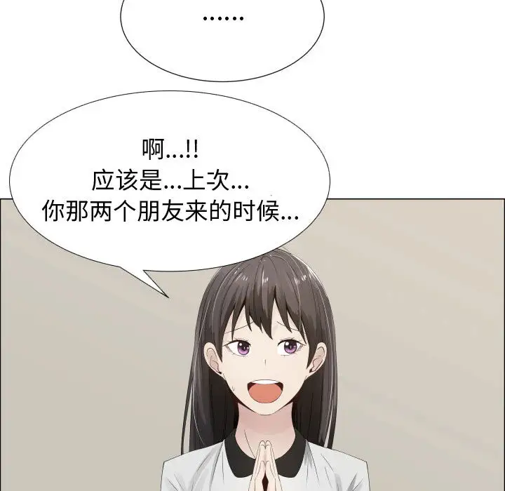 只为满足你第14话