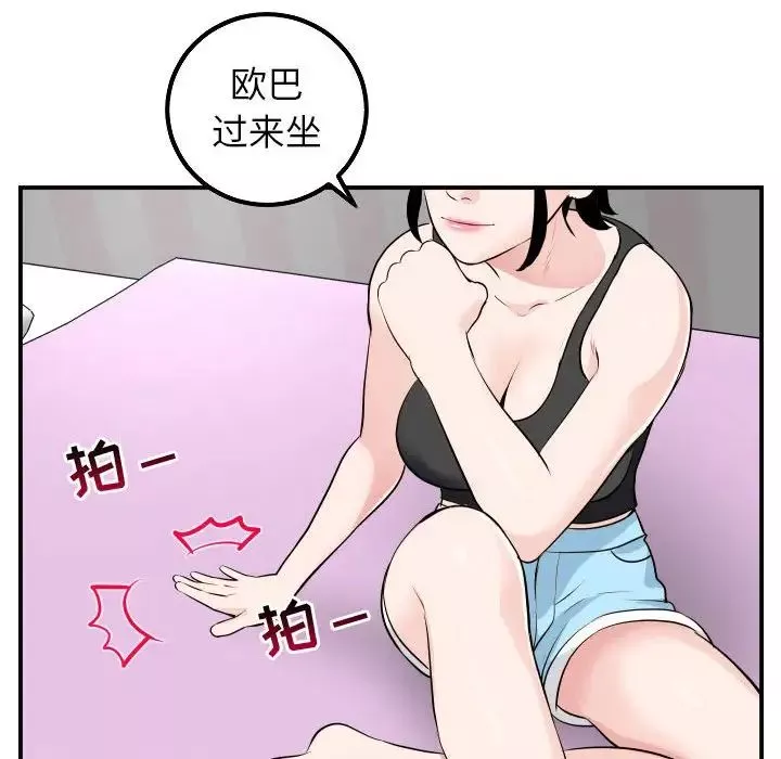 与学姐的那些事-第49话 - 图片 79
