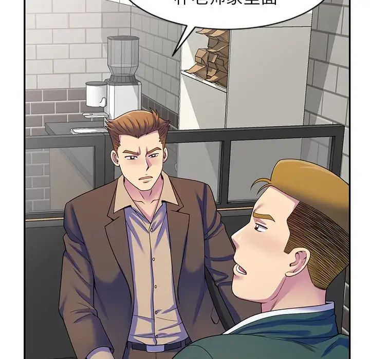 别叫我老师第24话