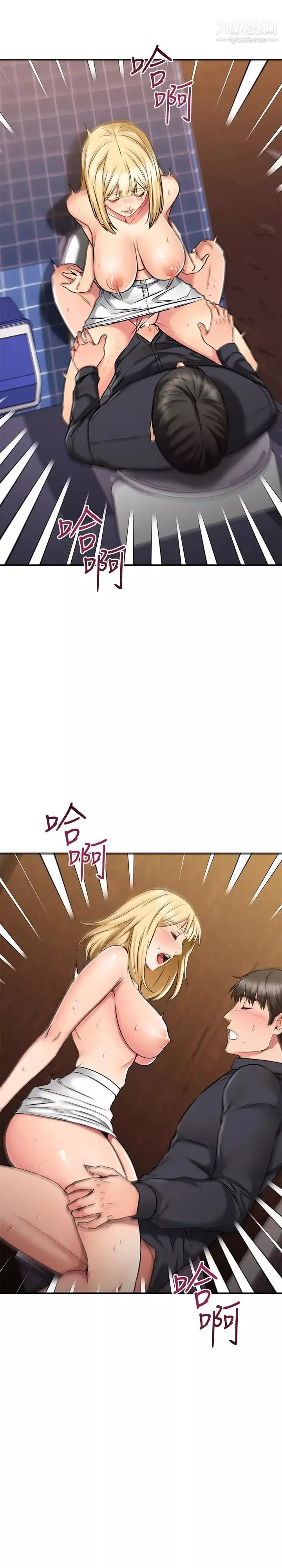 我的好友太超過!第44話-思涵的乳交服務