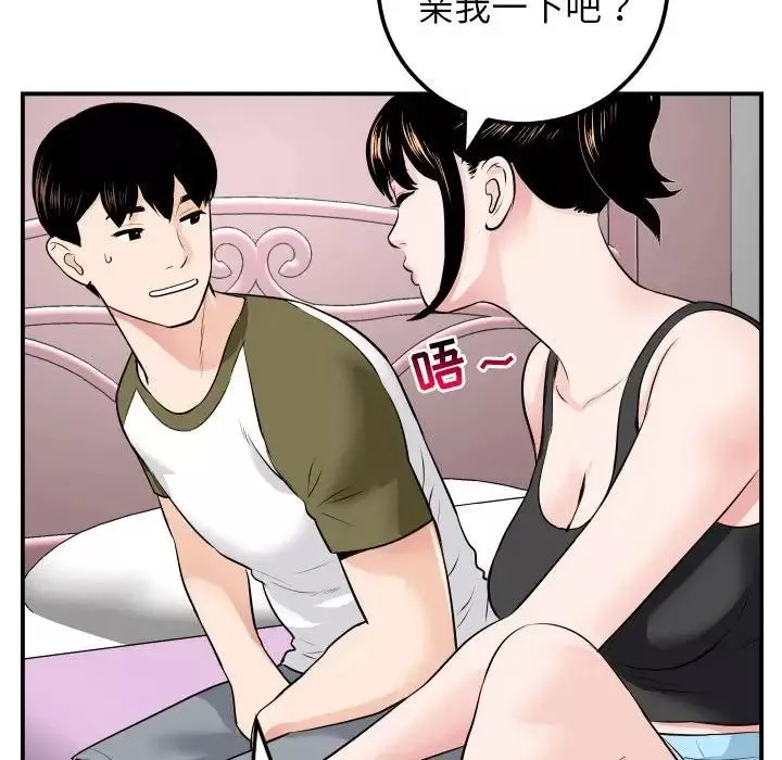 与学姐的那些事-第49话 - 图片 81
