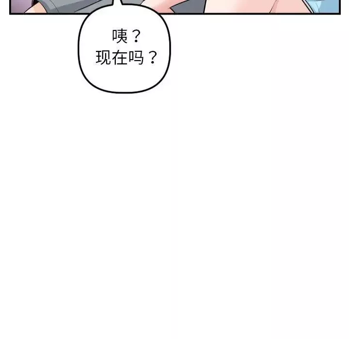 与学姐的那些事-第49话 - 图片 82