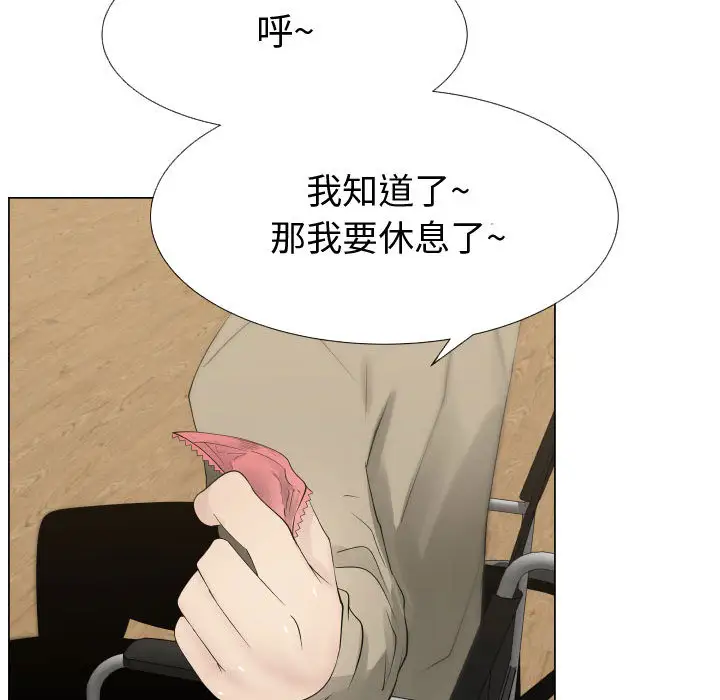 只为满足你第14话