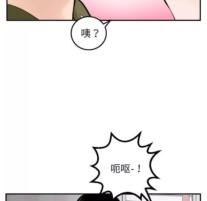 与学姐的那些事-第49话 - 图片 84