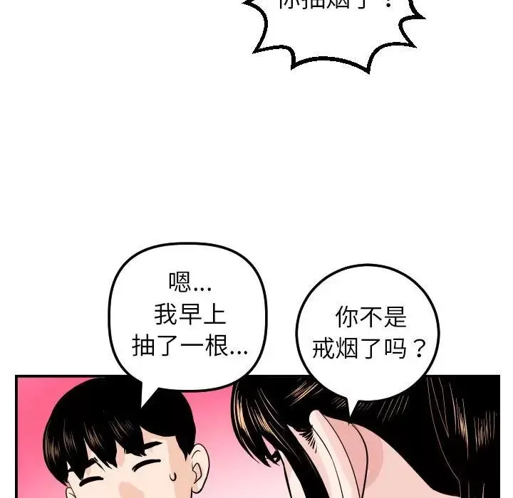 與學姐的那些事第49話