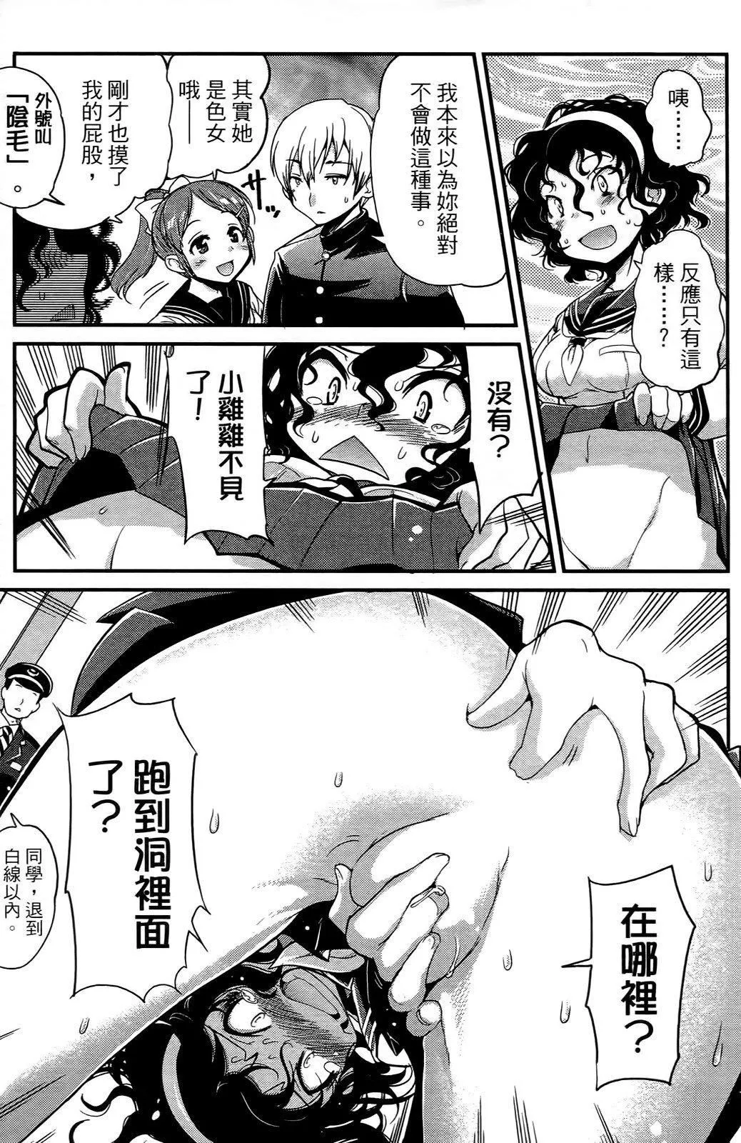 [おりもとみまな]性なる嘘つきおりもとみまな『チェンジH』短编集-[おりもとみまな]性なる嘘つきおりもとみまな『チェンジH』短编集 - 图片 116